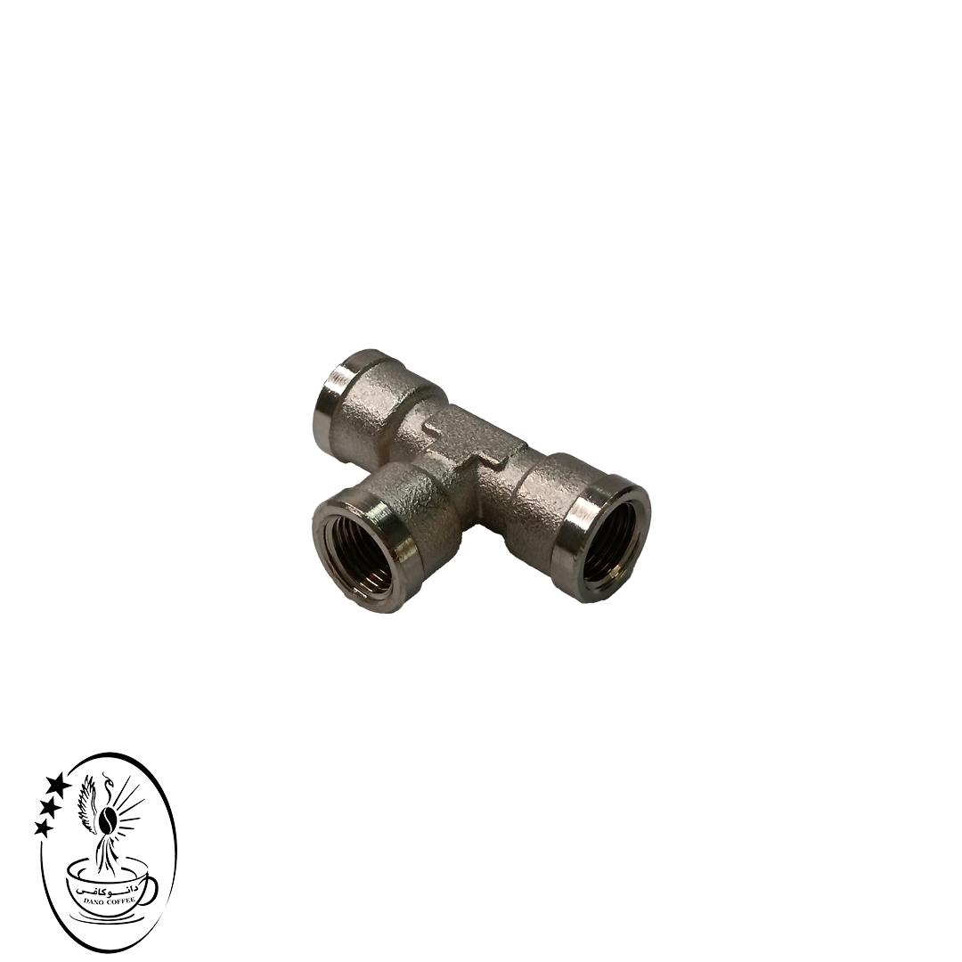 سه راهی T تو دنده 1/8استیل  